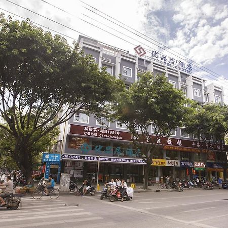 精途酒店桂林火车站店 外观 照片
